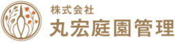 空き地・空き家維持管理のご依頼は三重県四日市市の草刈り業者『株式会社丸宏庭園管理』まで！